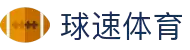 welcome-球速体育